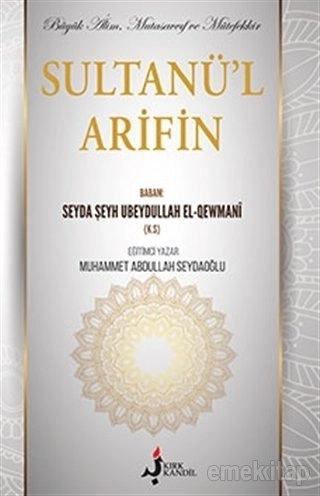 Sultanü'l Arifin Muhammet Abdullah Seydaoğlu