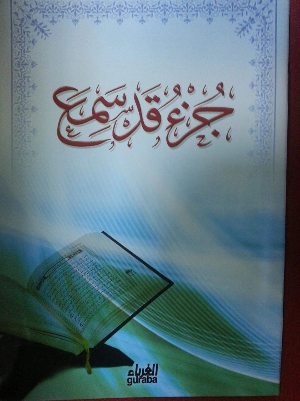 Kad Semia Cüzü (Arapça), Guraba Yayınları