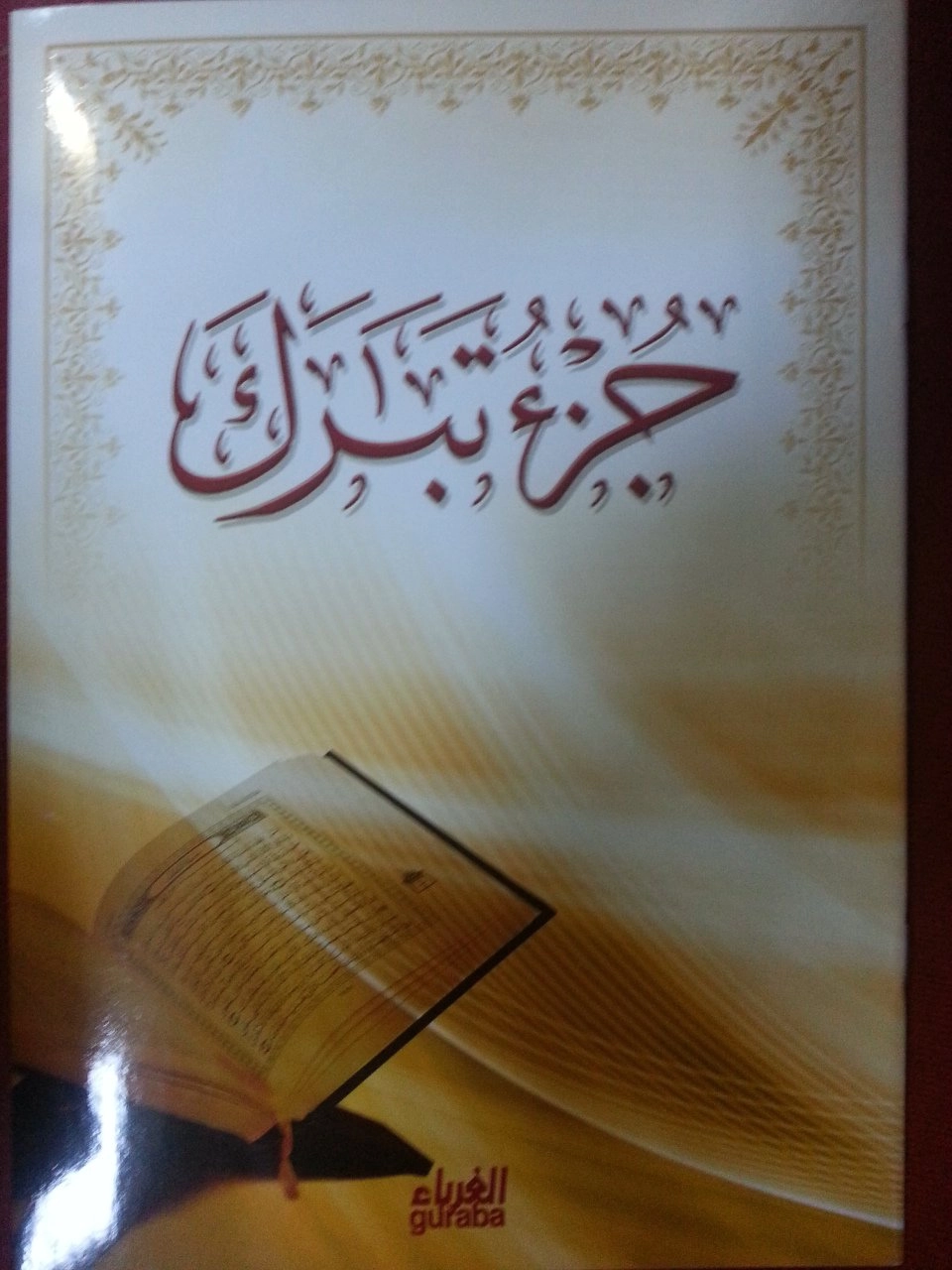 Tebareke Cüzü (Arapça), Guraba Yayınları