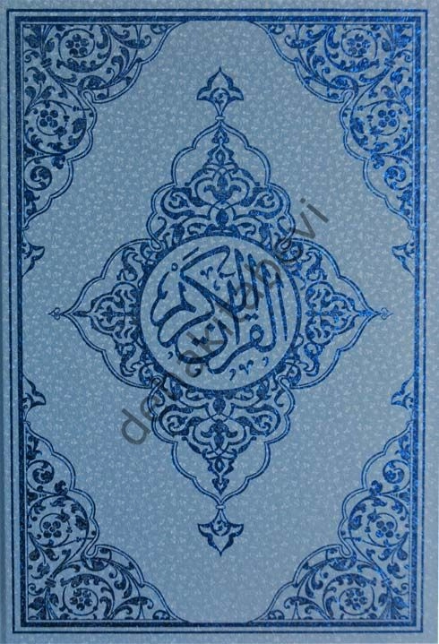 Kuranı Kerim (Rahle Boy Kod: 017), Seda Yayınları