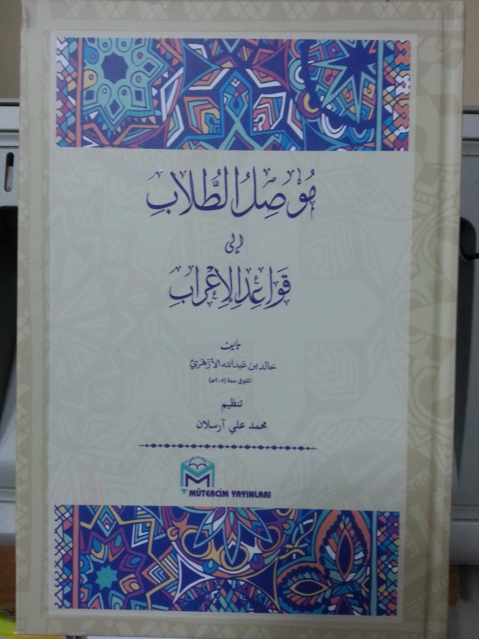 Musilu Tullab (Arapça), Mütercim Yayınları