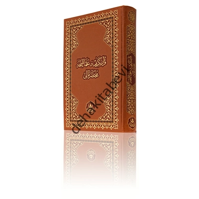 Hayrat Neşriyat  Meal Osmanlıca Karşılıklı Rahle Boy (Renkli-Sade)