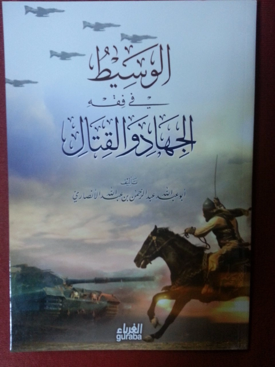 El Vasid Fi Fıkhil Cihad, Guraba Yayınları