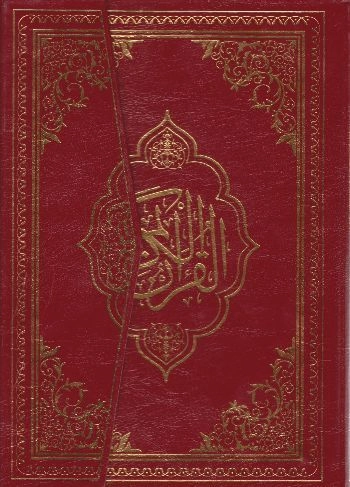 Kur'an ı Kerim Bilgisayar Hatlı Orta Boy, Komisyon