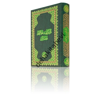 Hayrat Neşriyat  Meal Osmanlıca Karşılıklı Orta Boy (Renkli-Sade)