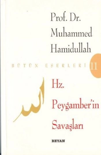 Hz. Peygamberin Savaşları, Muhammed Hamidullah