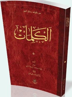 Hayrat Neşriyat  Arapça El-Kelimat (Bez Cilt Orta Boy)