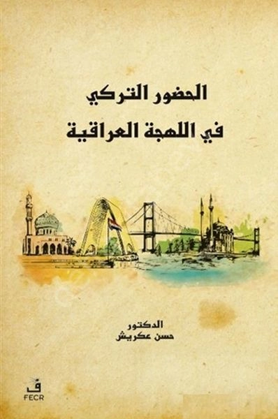 Türkçenin Irak Lehçesindeki Varlığı, Hasan AKREŞ