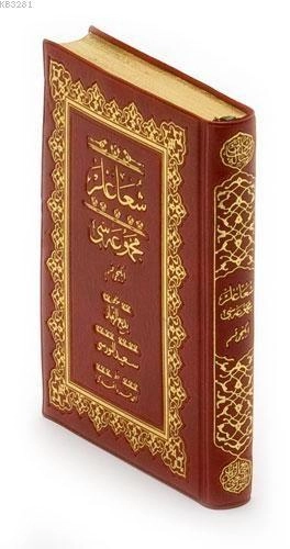 Hayrat Neşriyat  Şua'lar-2 Cami Boy Osmanlıca