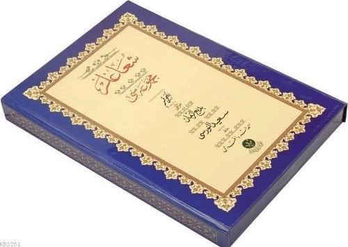 Hayrat Neşriyat  Şua'lar-2 Yazı Boy Ciltsiz