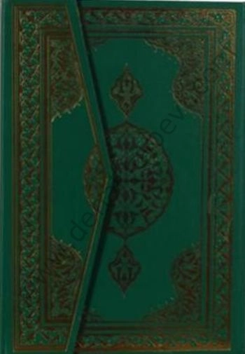 Huzur Kuranı Kerim Cami-i Kebir, Bilgisayar Hatlı 2 Renk