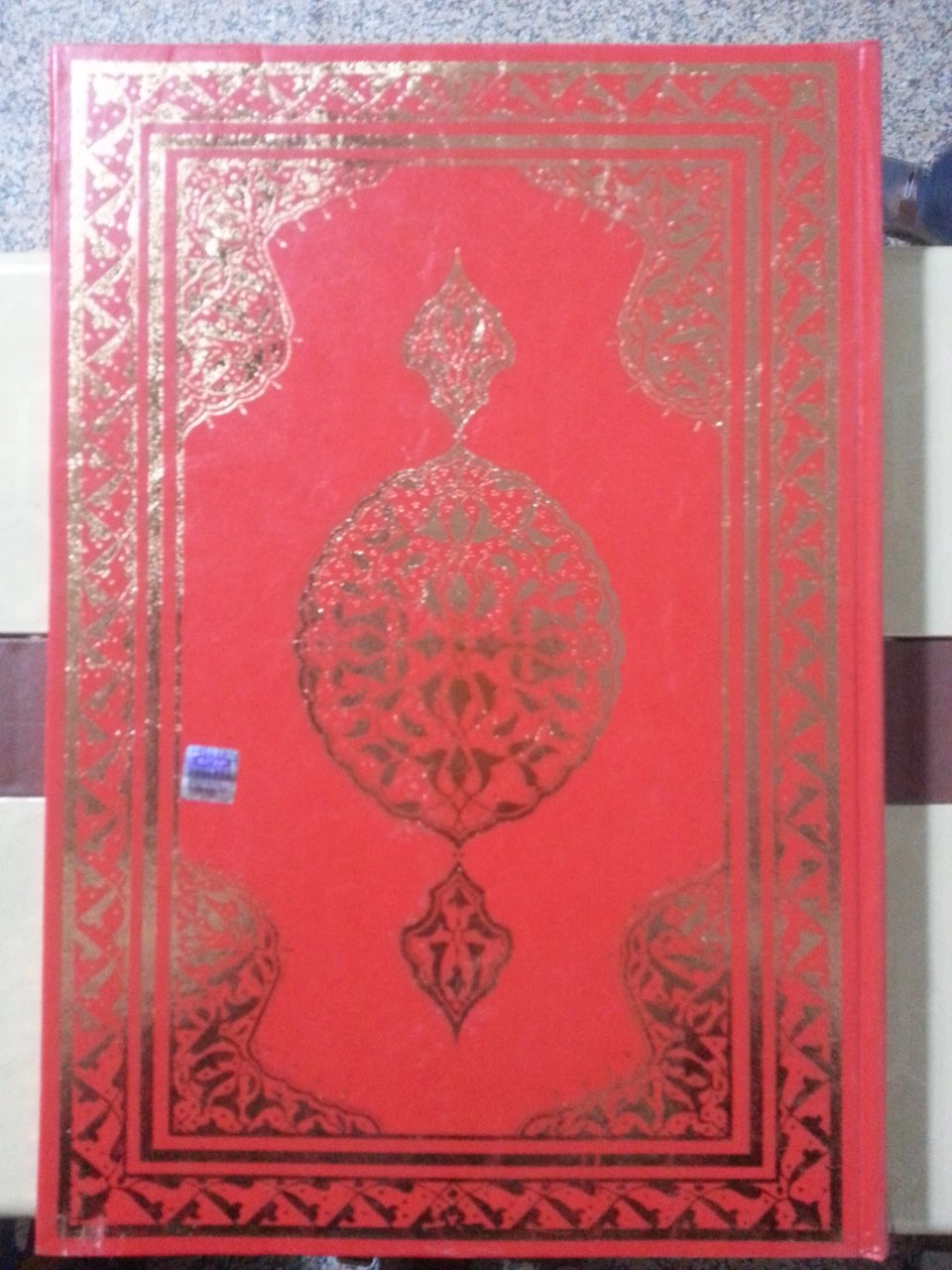 Huzur Kuranı Kerim Cami Boy, Bilgisayar Hatlı 2 Renk