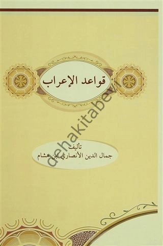 Metni Kavaid'ül İrab, Şifa Yayınevi