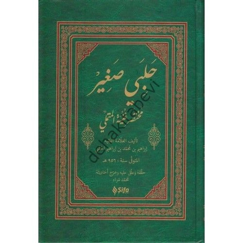 Halebi Sağir (Arapça), Şifa Yayınevi