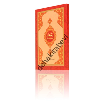 Hayrat Neşriyat  Amme Cüzü Kartları