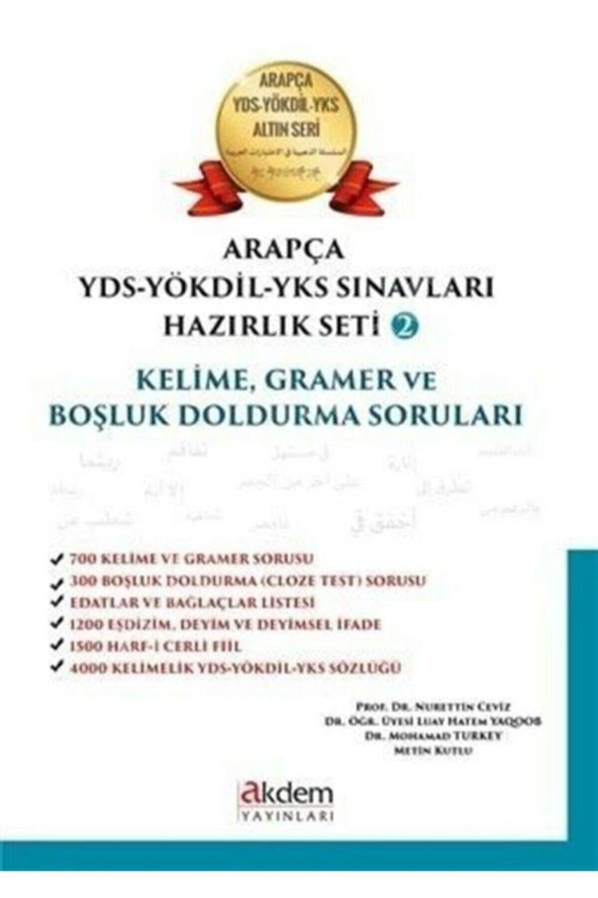 Arapça YDS-YÖKDİL-YKS Sınavları Hazırlık Seti 2