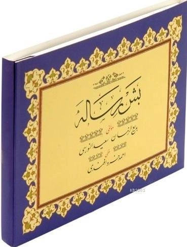 Hayrat Neşriyat  Beş Risale Yazı Boy Ciltsiz