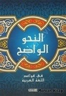 Nahul Vadıh Arapça (Orta Kısım), Dönem