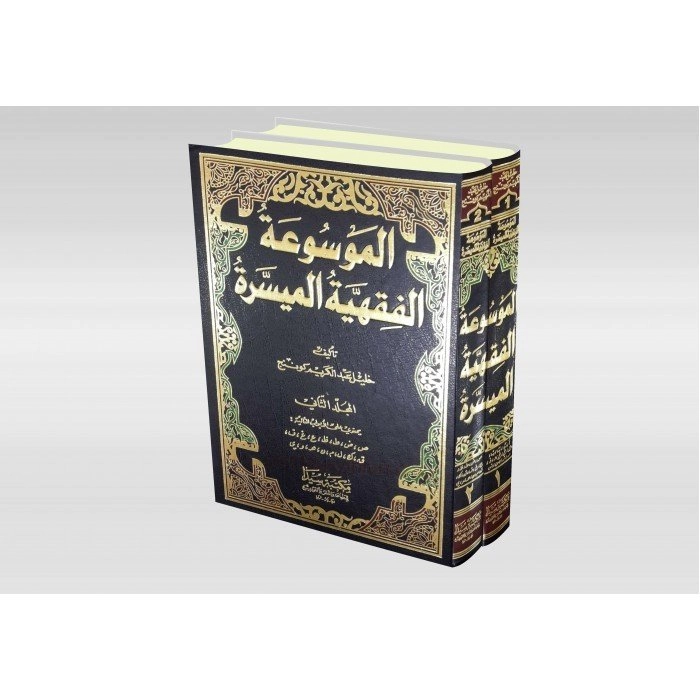 Mevsuatul Fıkhul Müyeserra 2 cilt takım