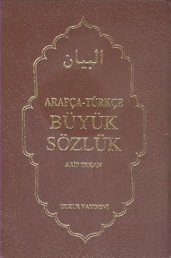 Arapça Türkçe Büyük Sözlük, Arif Erkan El Beyan