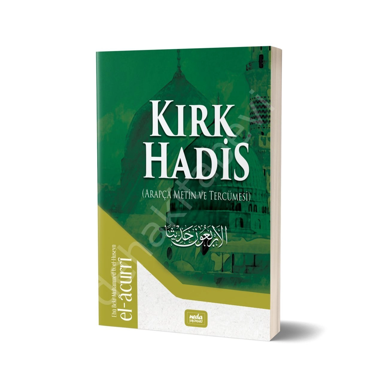 Kırk Hadis (Arapça Metin ve Tercümesi), El Acurri