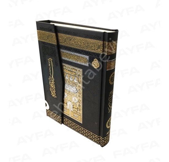 Kabe Desenli Kuranı Kerim (Ayfa-057, Hafız Boy, Mühürlü)