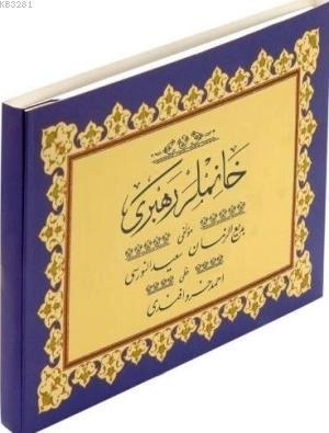 Hayrat Neşriyat  Hanımlar Rehberi Yazı Boy Ciltsiz