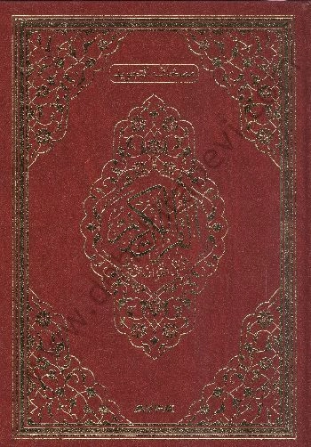 Ayfa Tecvidli Kuranı Kerim (Ayfa-134, Rahle Boy, Mühürlü)