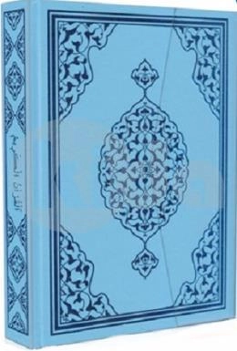 Hafız Boy Mavi Kapak Kuran-ı Kerim (KURAN 040), Merve 2018