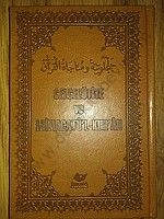 Celcelütiye ve Münacatül Kuran, deri cilt, Yeni Asya Neşriyat
