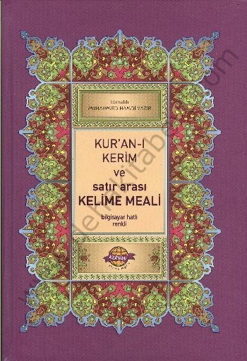 Kervan Kur'an-ı Kerim ve Satır Arası Kelime Meali Açıklamalı (Orta Boy)