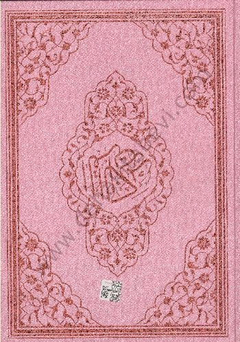 Kuranı Kerim (Ayfa-124P, Rahle Boy, Gül Desenli, Pembe, Ciltli)