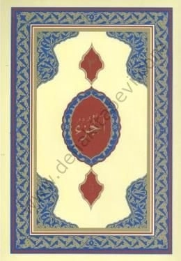 Orta Boy Kuran-ı Kerim - Hatmi Şerif Cüzü (30 Cüz), Huzur Yayınevi