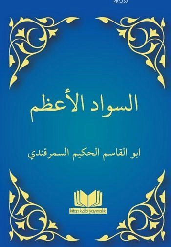 Sevadül Azam Arapça, Kitapkalbi