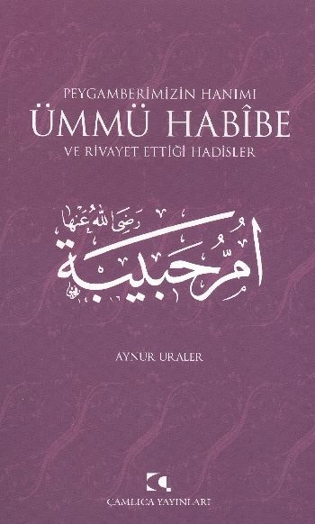 Peygamberimizin Hanımı Ümmü Habibe Ve Rivayet Ettiği Hadisler, Aynur Uraler