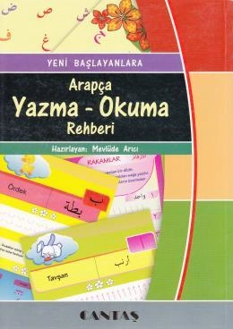 Yeni Başlayanlar İçin Arapça Yazma Defteri Okuma Rehberi