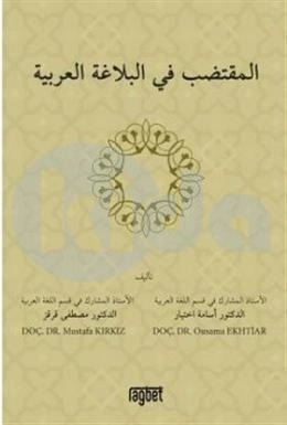 EL MUKTEDABU FİL BELAĞATİ ARABİYYETİ