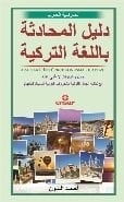 Araplar İçin Türkçe Konuşma Kılavuzu, Ensar Neşriyat