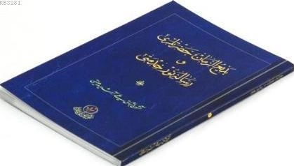 Hayrat Neşriyat  Bediüzzaman Hz.Ve R.Nur Hiz. Osmanlıca