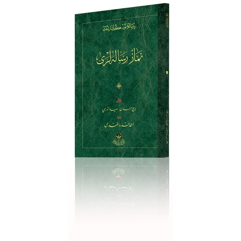 Hayrat Neşriyat  Namaz Risaleleri Osmanlıca