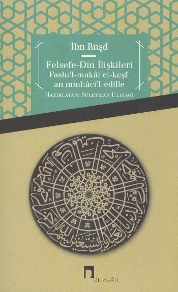 Felsefe Din İlişkileri, İbn Rüşd