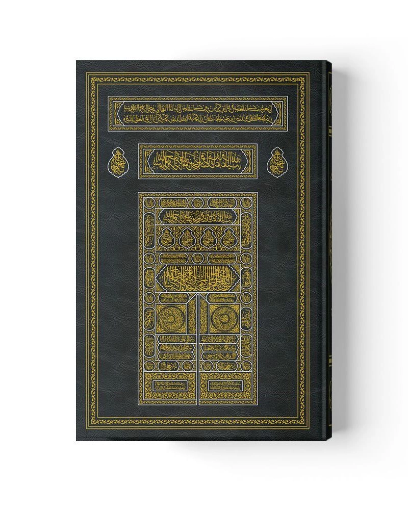 Hayrat Neşriyat  Kabe Kapaklı 2 Renkli Hafız Kur'an-I Kerim