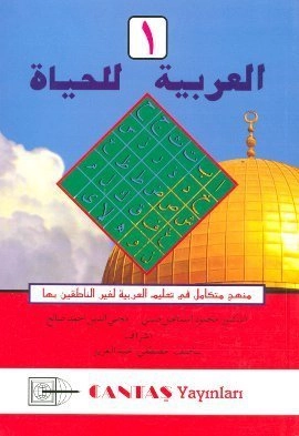 El-Arabiyyetü-lil Haya 1. Cilt