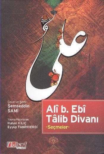Ali B. Ebi Talib Divanı, İlk Harf