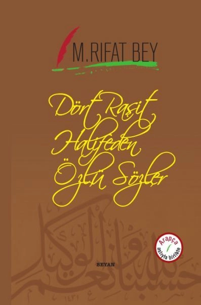 Dört Raşit Halifeden Özlü Sözler, Manastırlı Mehmed Rıfat