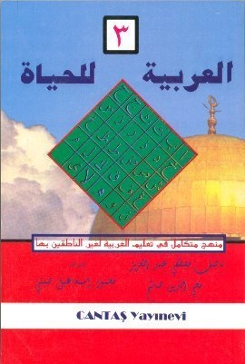 El-Arabiyyetü-lil Haya 3. Cilt