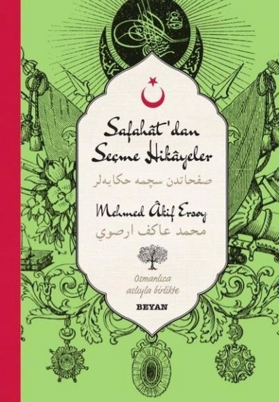 Safahat'dan Seçme Hikâyeler, Mehmed Âkif Ersoy