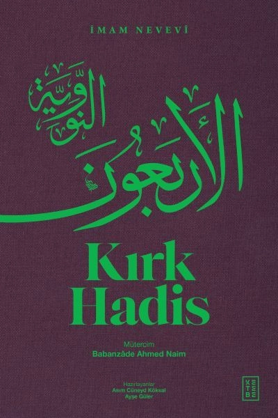 Kırk Hadis, İmam Nevevi