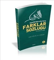Arab Dili'nde ve Kur'an'da Farklar Sözlüğü, Ebu Hilal el-Askeri