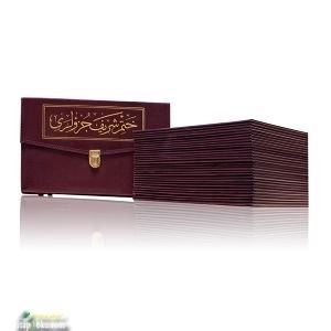 Hayrat Neşriyat  Hatmi Şerif  Cami Boy-Bez Ciltli-Çantalı